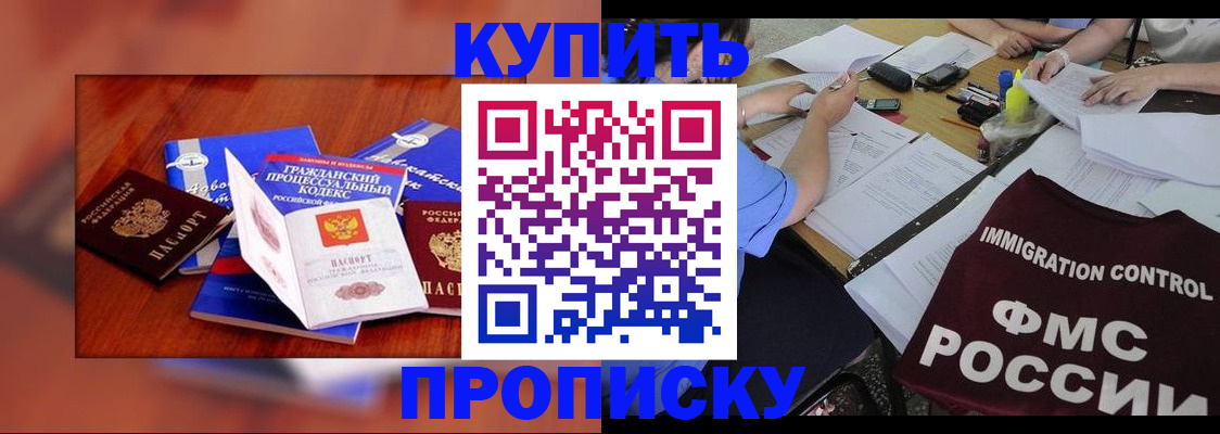 прописка регистрация в Бронницах
