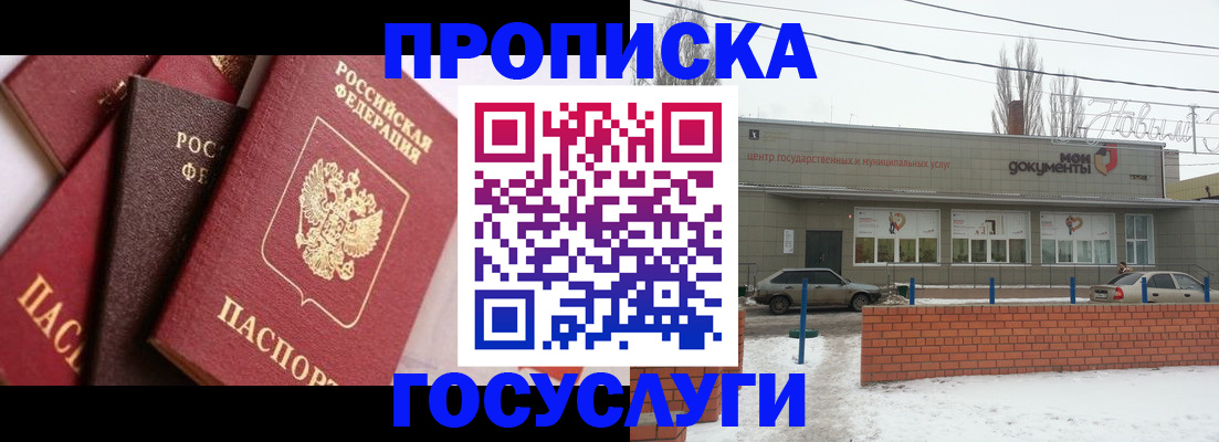 временная регистрация собственник в Бронницах