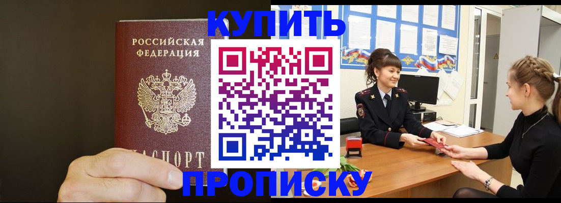 пропишу в квартире в Бронницах