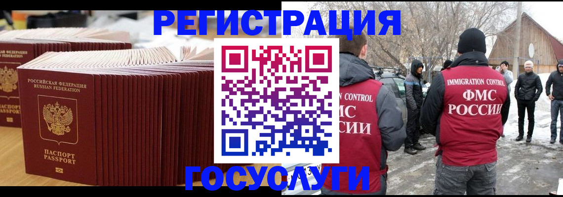 прописка 2025 в Бронницах