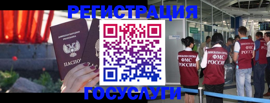 регистрация для дет. сада в Бронницах