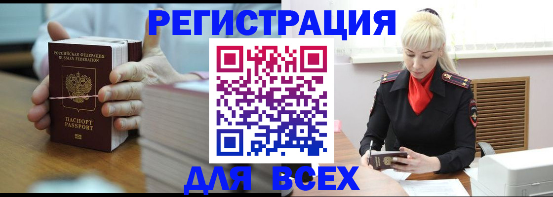 прописка гарантия в Бронницах