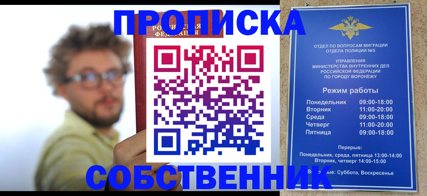 временная регистрация гарантия в Бронницах