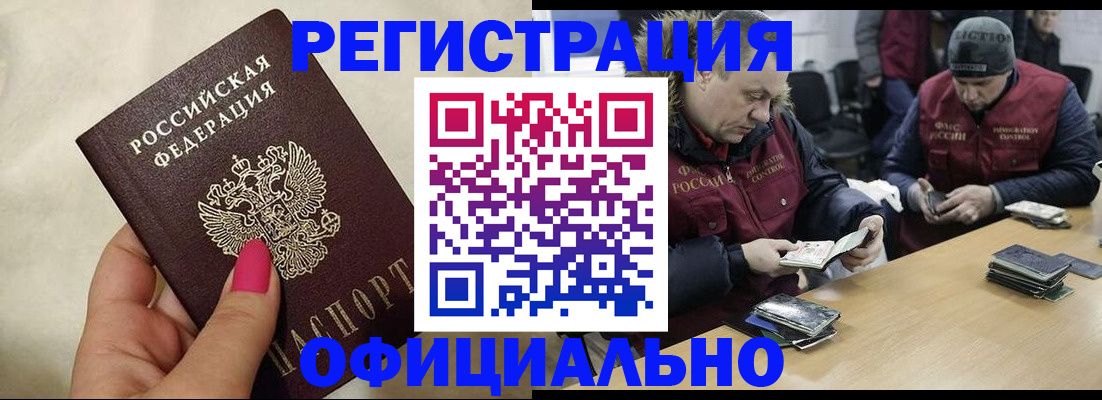 временная регистрация собственник в Бронницах