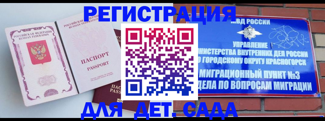 временная регистрация надежно в Бронницах