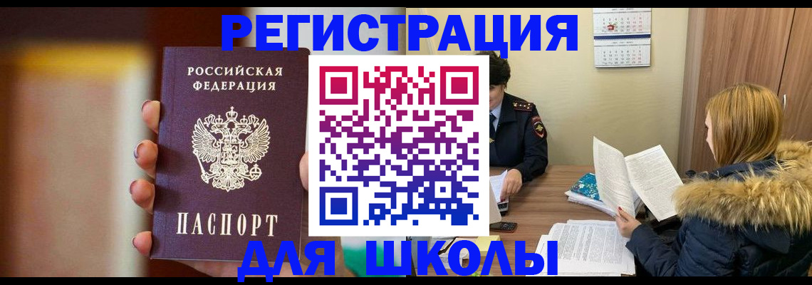 временная регистрация надежно в Бронницах